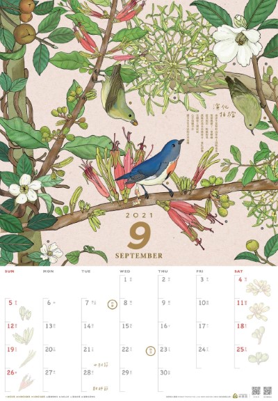 林務局2021「生命之森-種間關係」月曆_9月