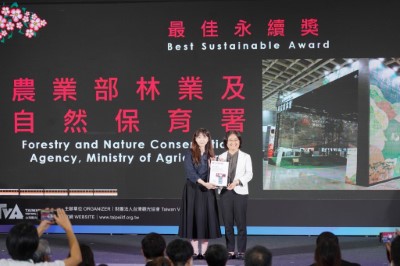 林業保育署「國家森林館」再度獲頒ITF台北國際旅展「最佳永續獎」(林業保育署提供)
