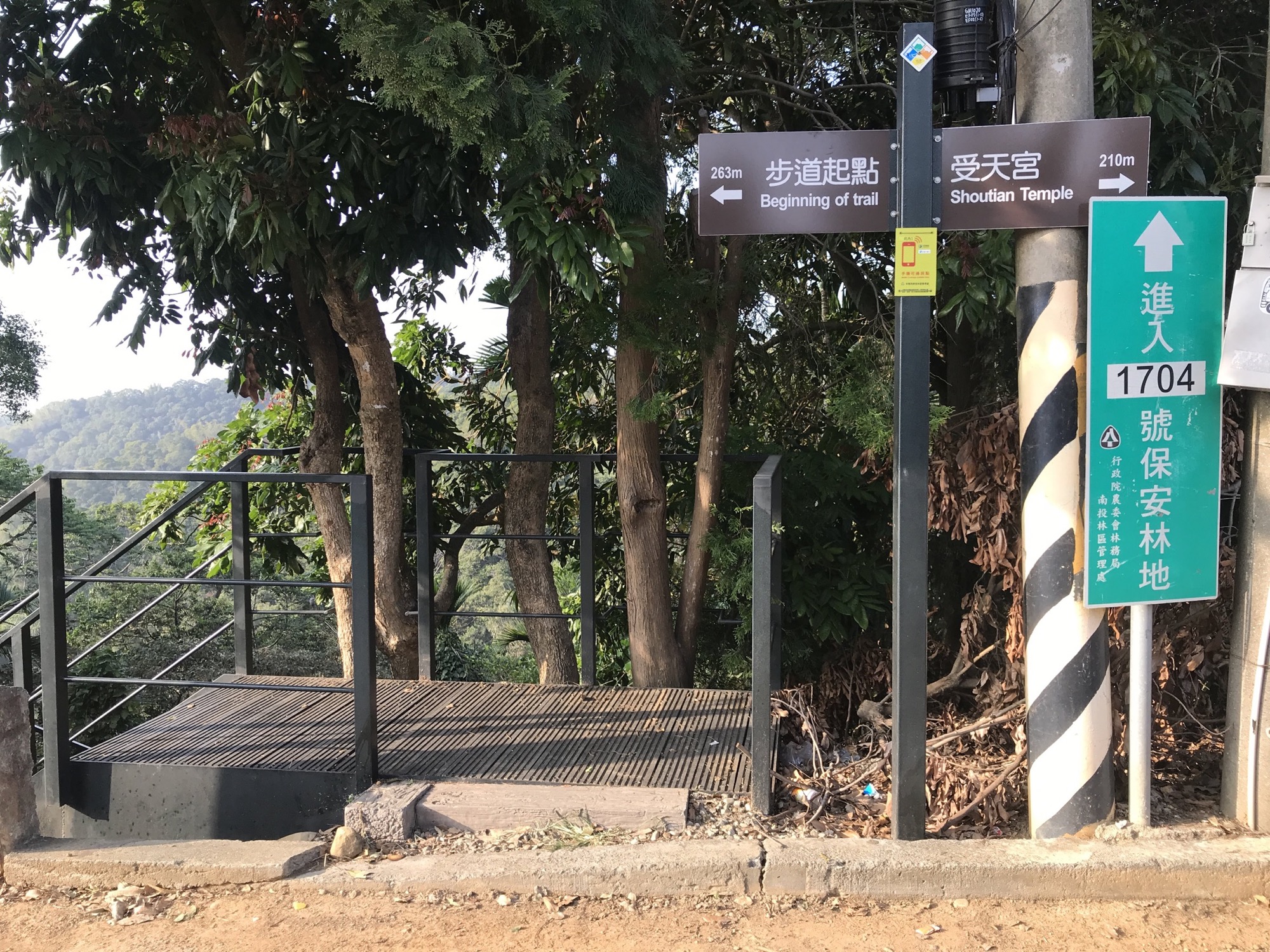 Kengneikeng Forest Trail