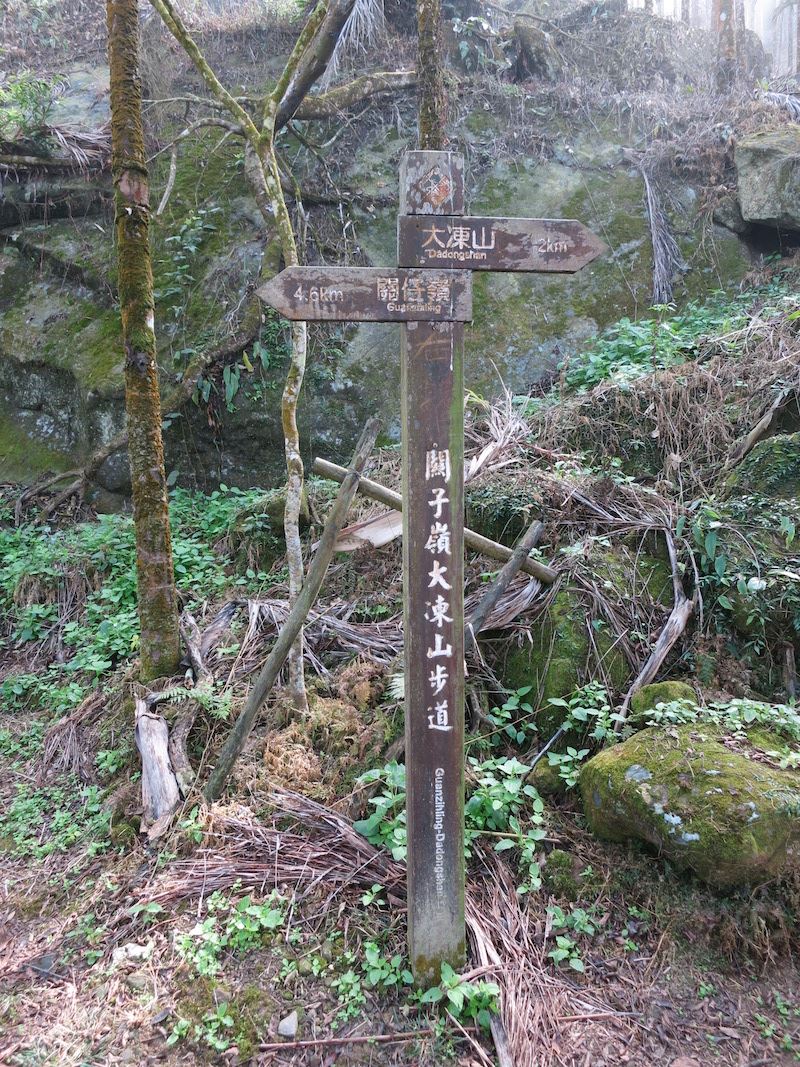 Guanziling-Mt. Dadong Trail
