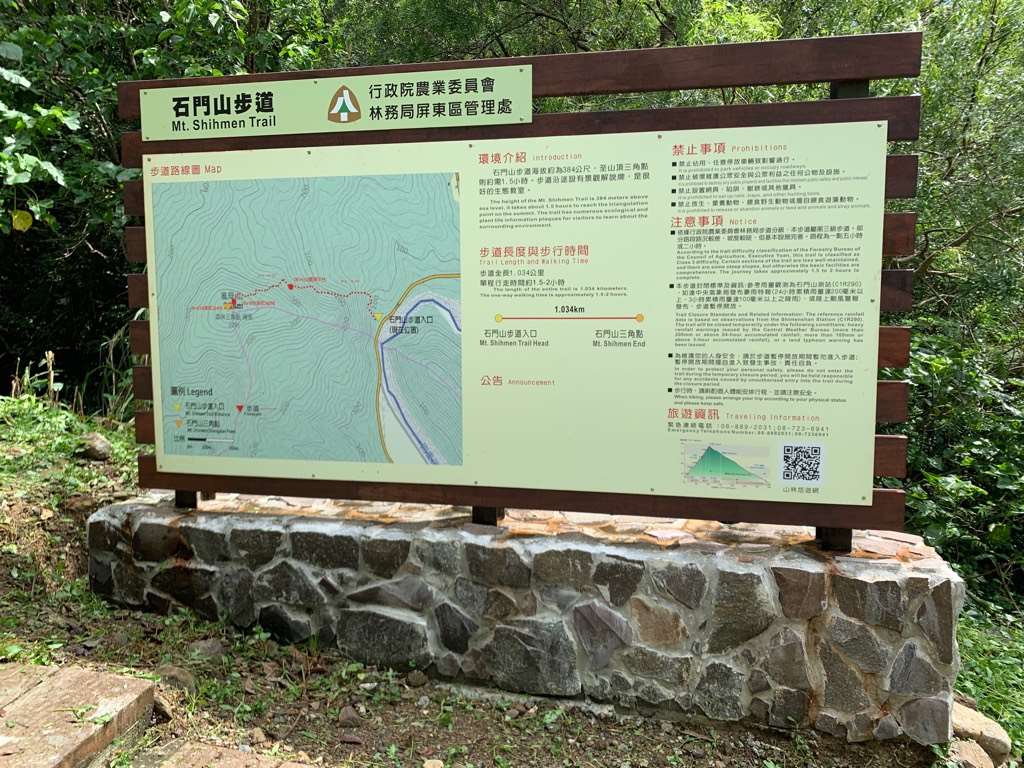 Mt. Shimen Trail