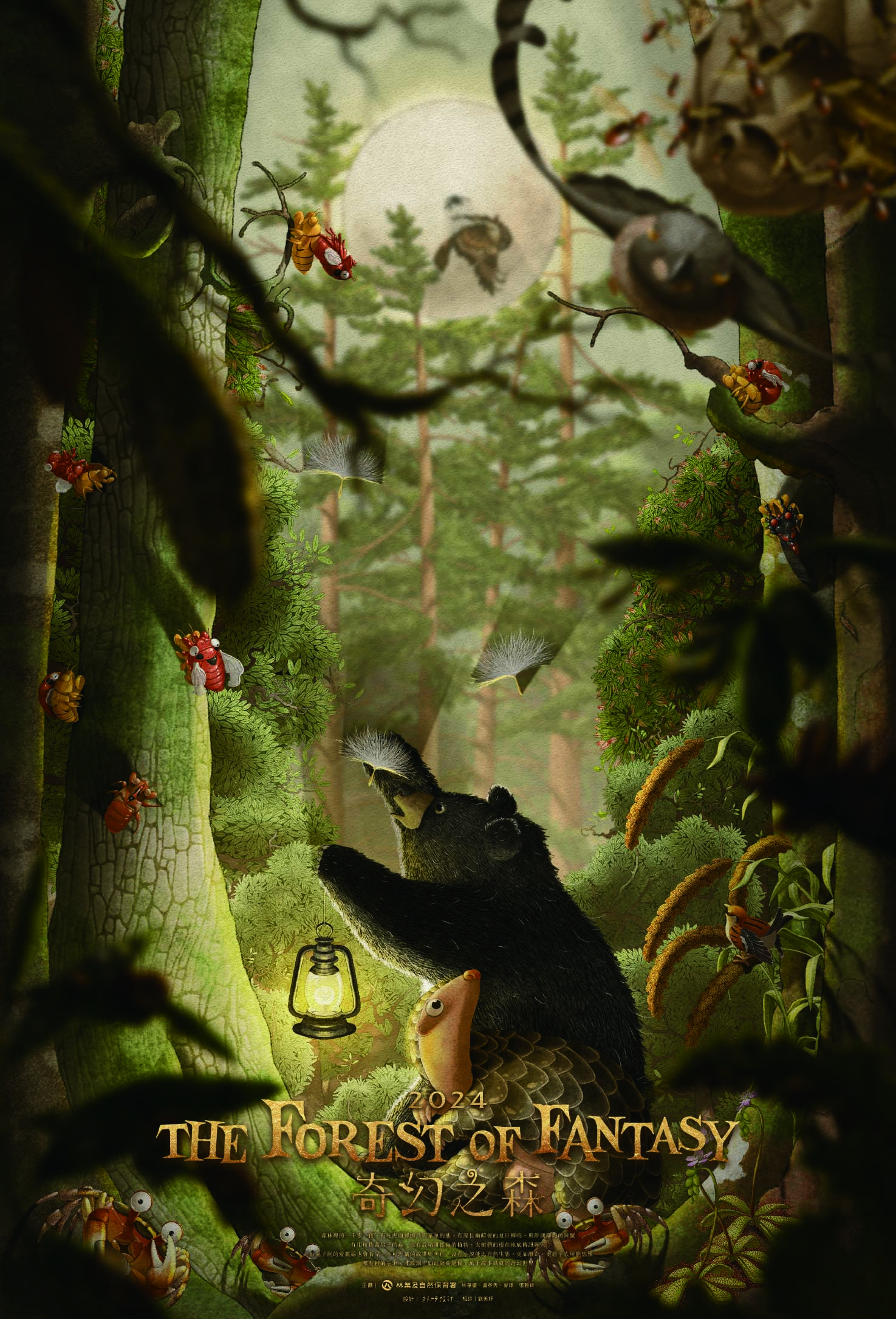 林業保育署-113年曆-封面