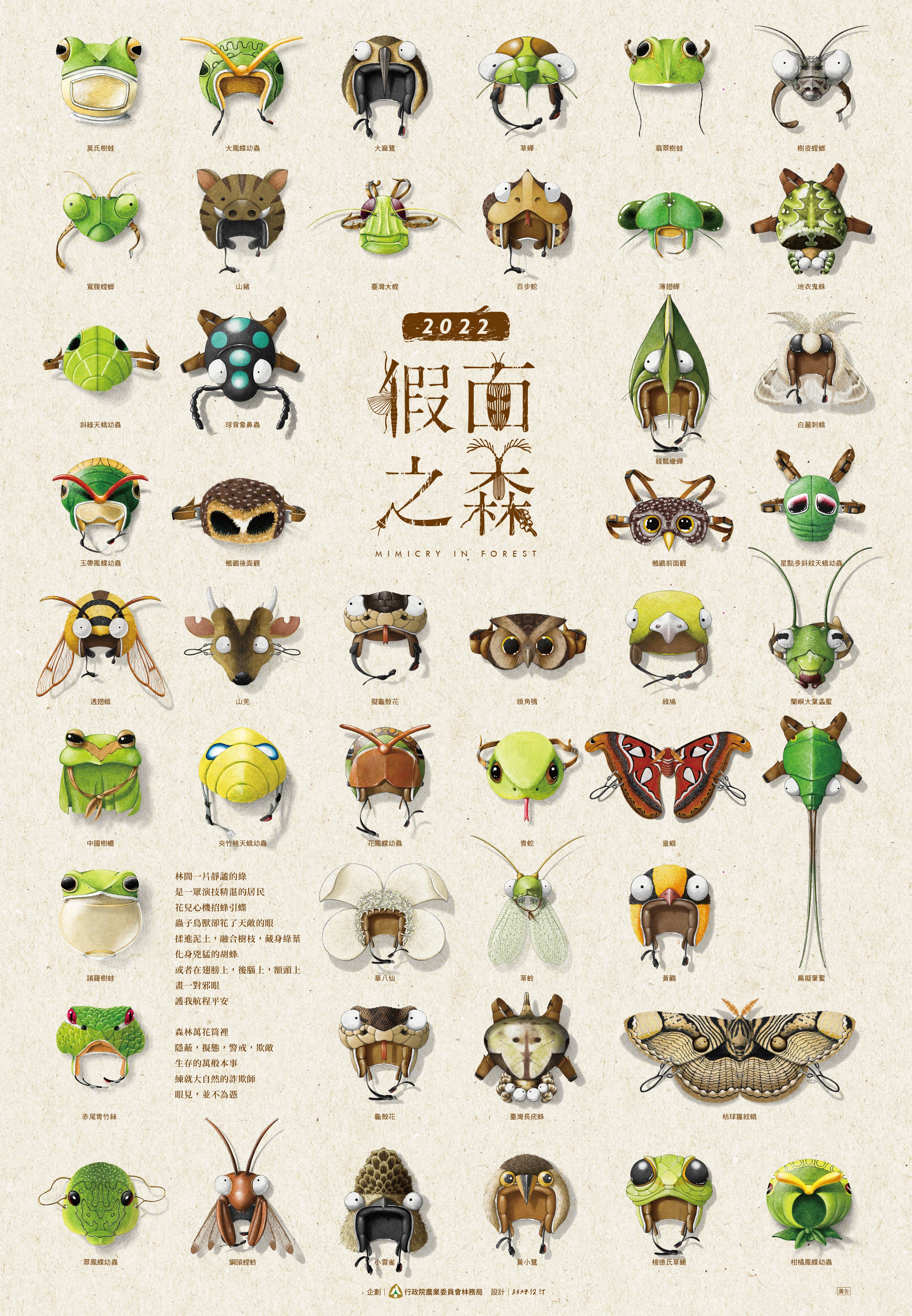 林務局-111年曆_封面