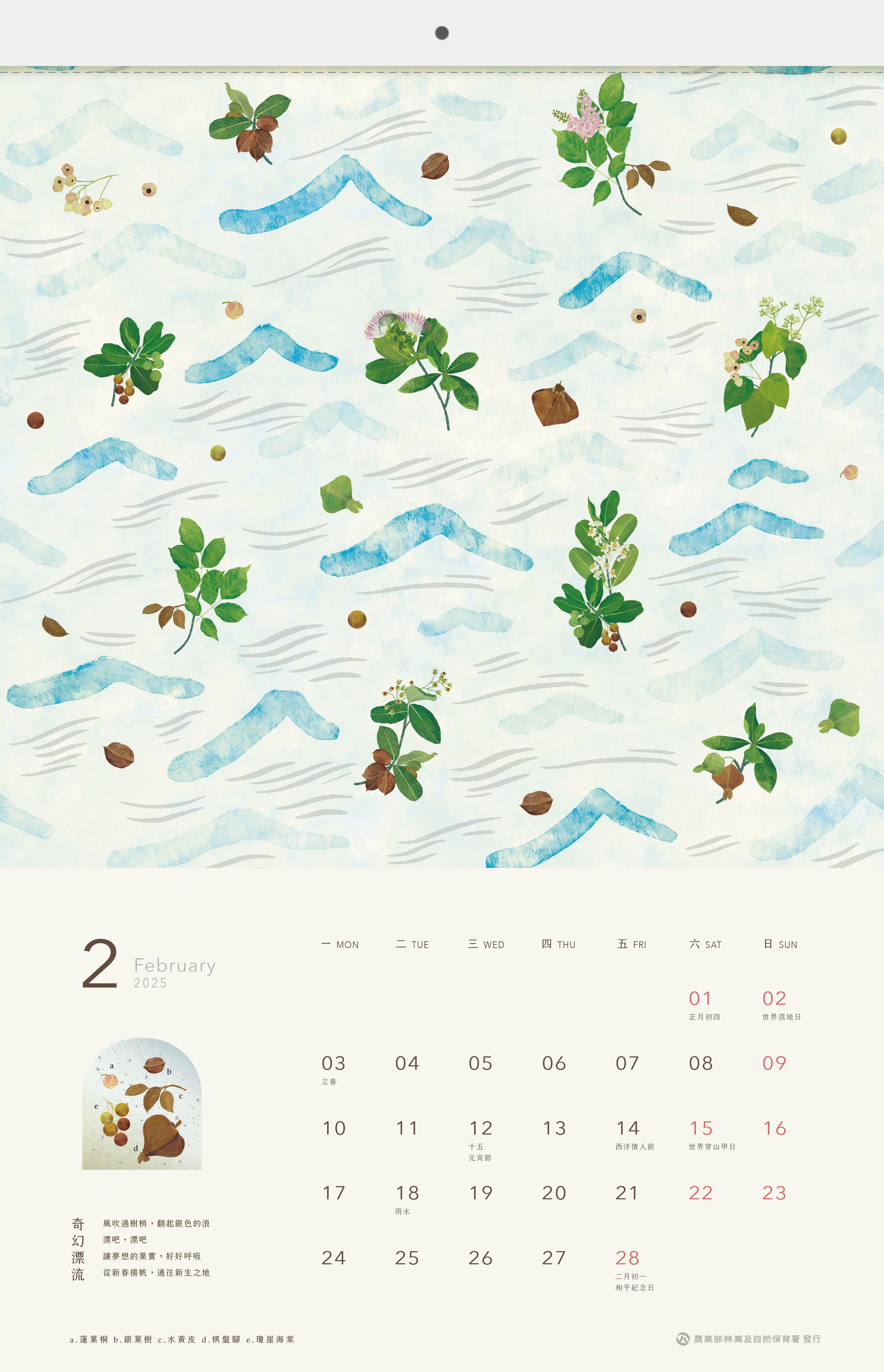 2月