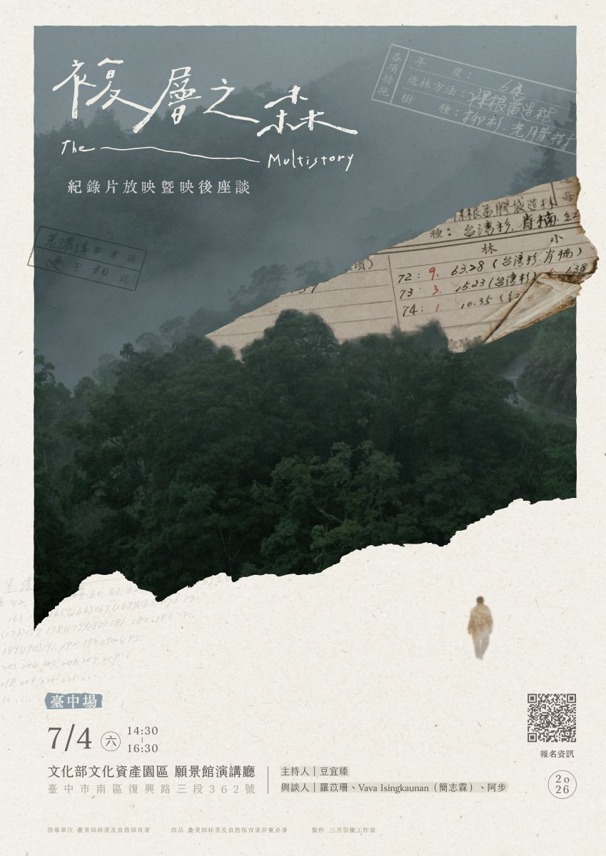 座談海報_台中場