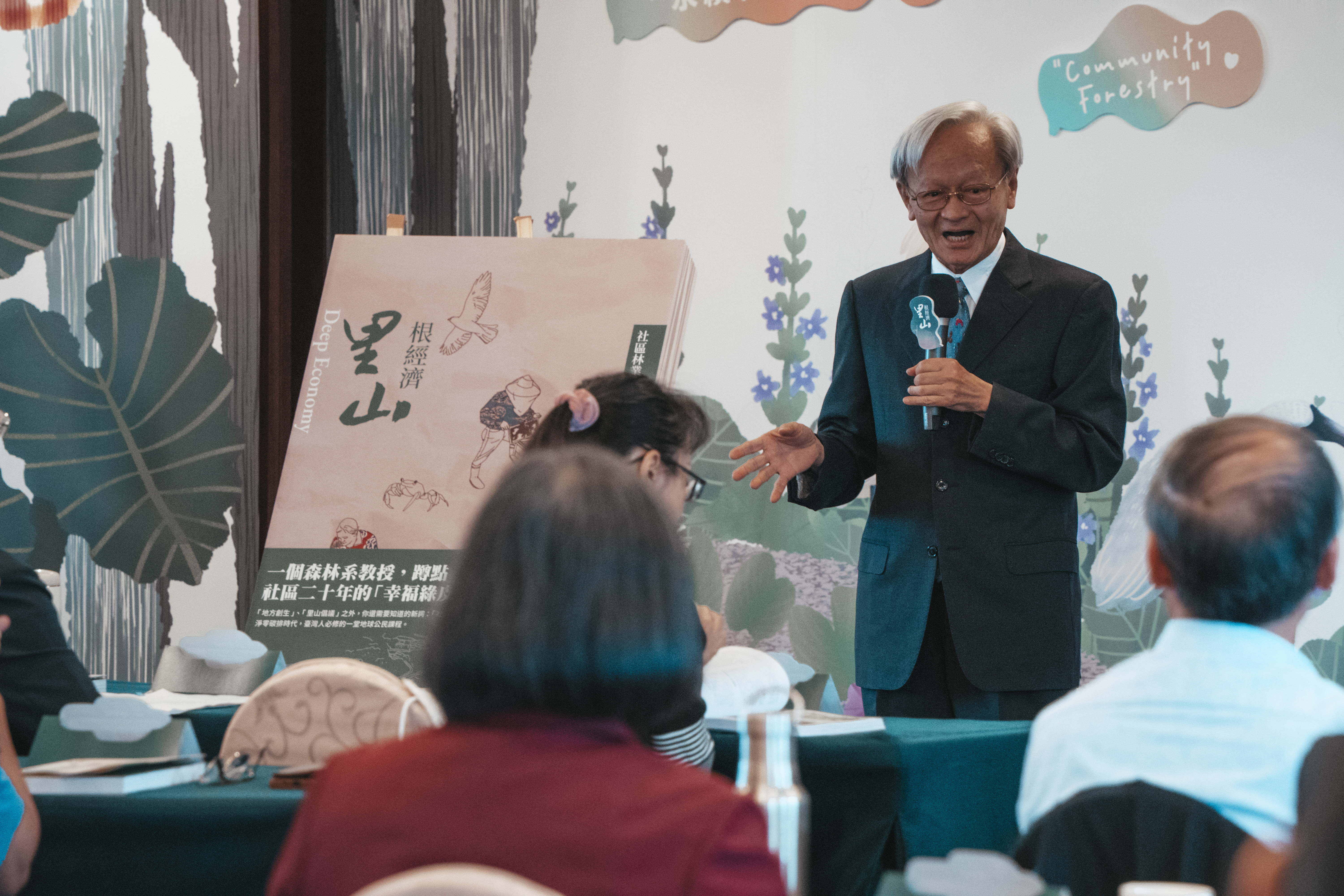社區林業20年新書發表 《從林開始》影像刻劃部落轉變