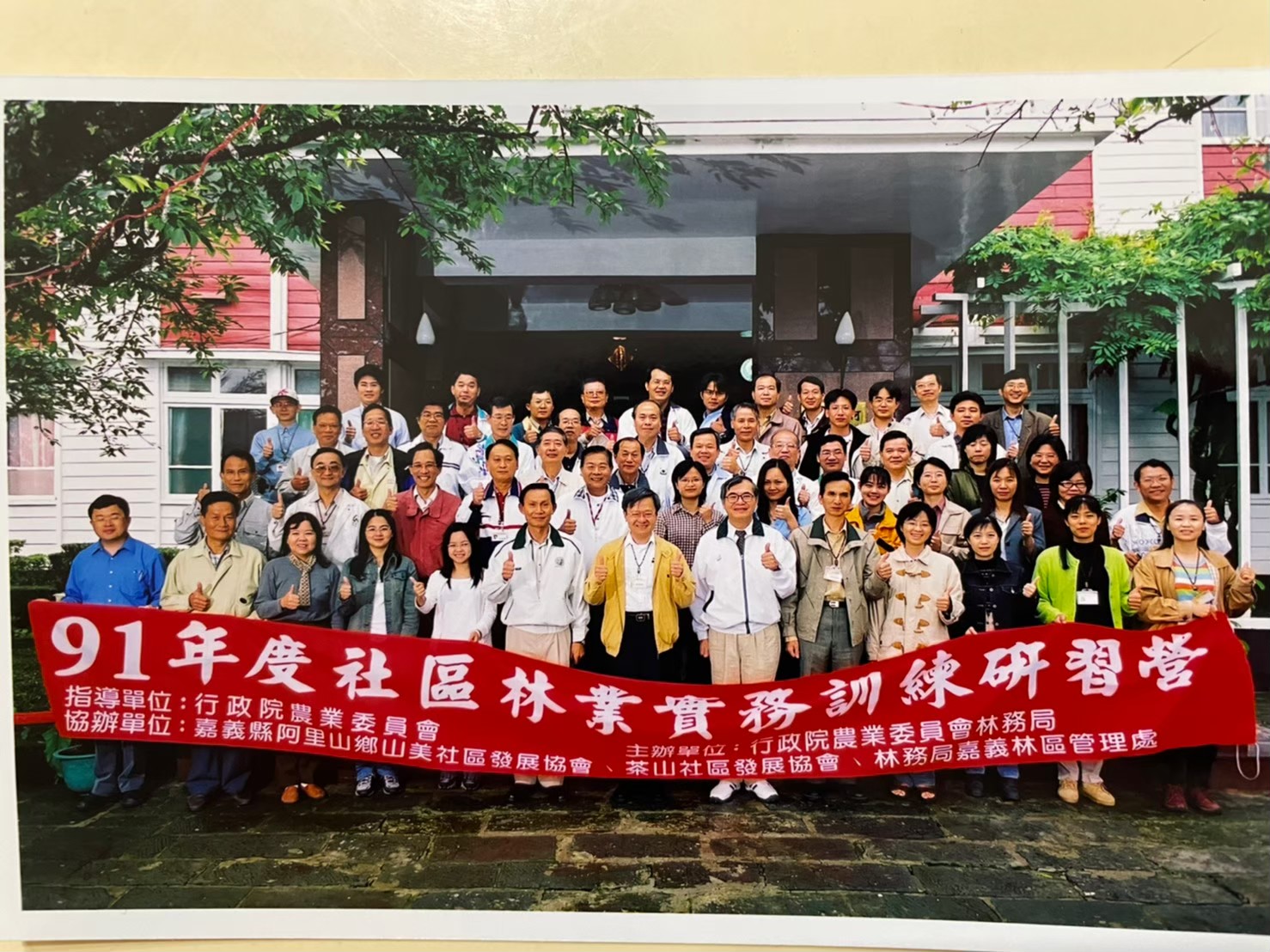 社區林業20年新書發表 《從林開始》影像刻劃部落轉變
