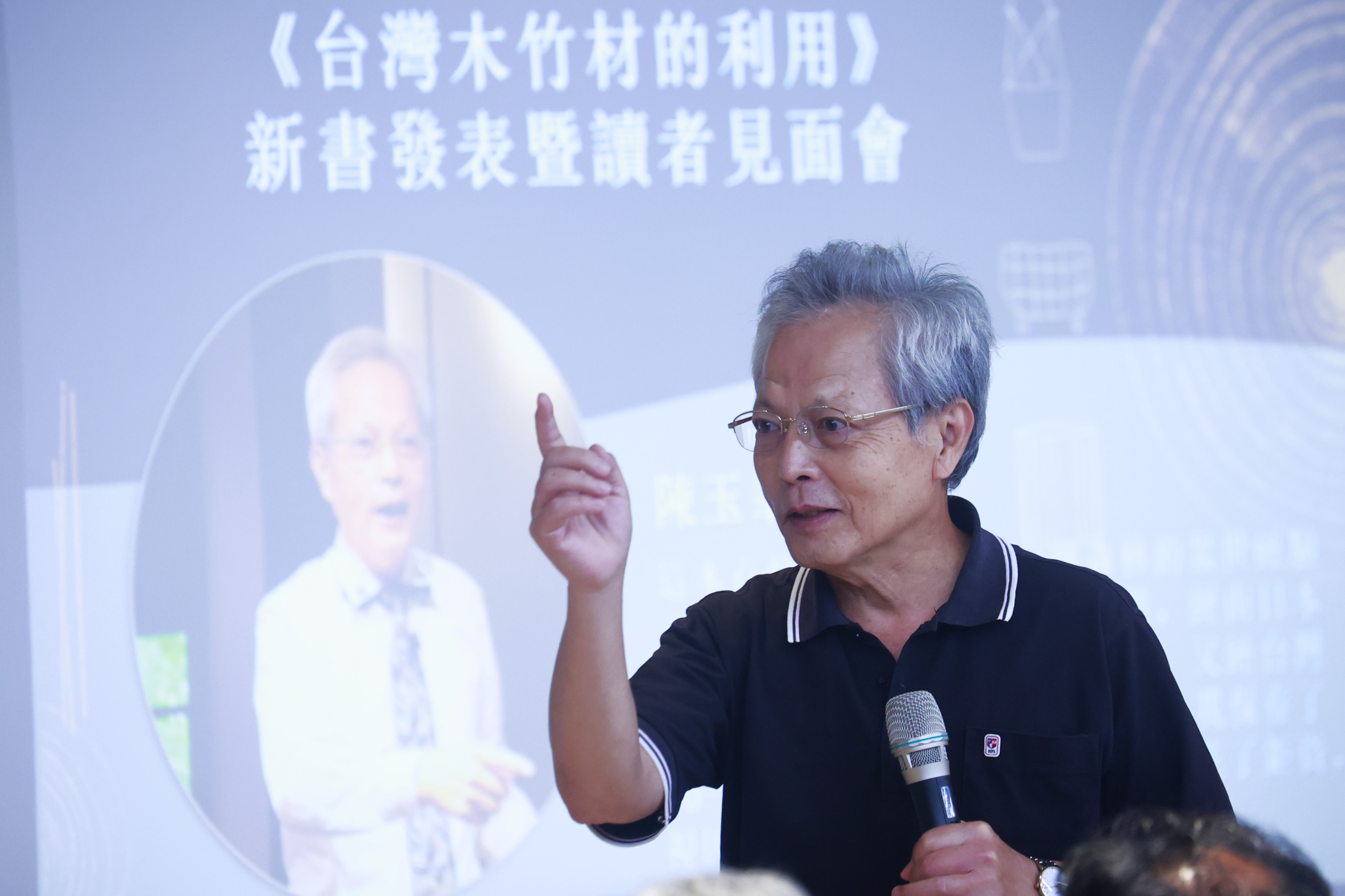 《台灣木竹材的利用》新書發表暨讀者見面會 從百年史料到當代永續——重現台灣木竹材知識體系，銜接文化傳承與淨零未來