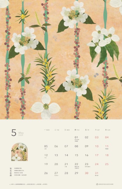 5月