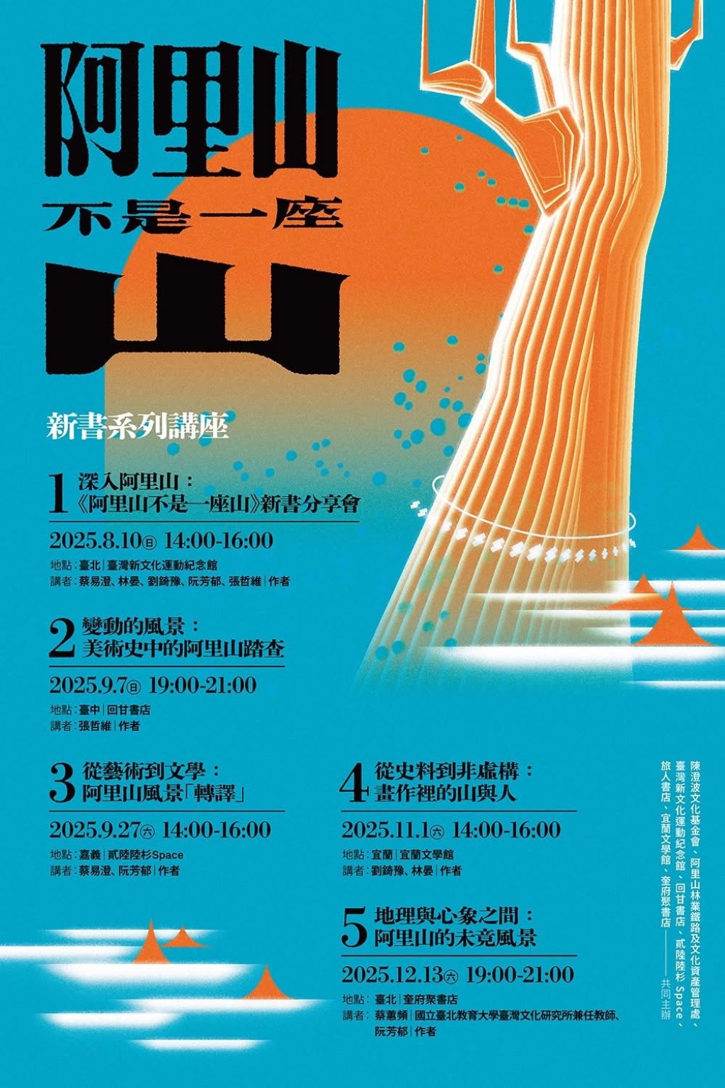 講座資訊