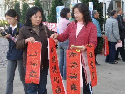 民眾索取春聯資料照