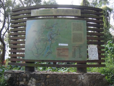 六義山登山步道指示牌1
