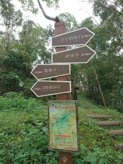 六義山登山步道指示牌2