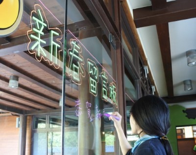 到自然教育中還可以留下新年祝賀的話哦