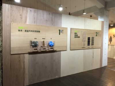 愛用國產材理由體驗看版