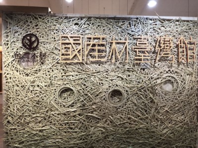 林務局國產材臺灣館移展東眼山國家森林遊樂區