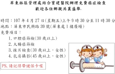 宣傳海報