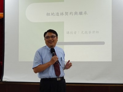 林地教育訓練5