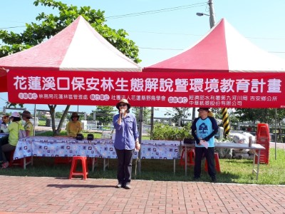 處長楊瑞芬表示，生物多樣性公約簽訂即滿25年=力感謝野鳥學會及鹽寮村社區認養保安林，希望藉由豐富活動的生態展示，加強親子與師生共學，將環教理念落實於生活中