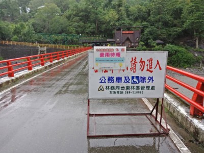 知本及向陽國家森林遊樂區6月15日休園半天