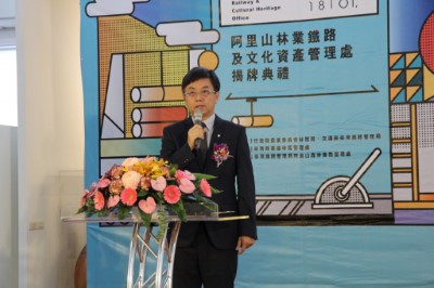 林務局長林華慶感謝行政院長等多位長官支持成立，讓林業鐵路華麗轉身