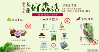 宣導品海報
