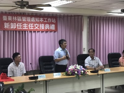 臺東林區管理處多位一級主管於今(6)日舉行交接