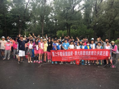 國土生態綠網-漁光島環境教育及淨灘活動1