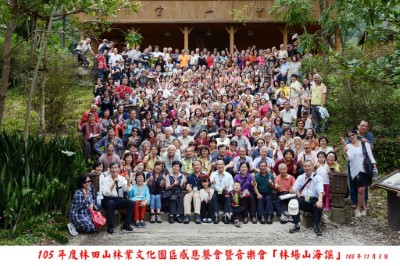 105年林田山老員工回娘家大合照