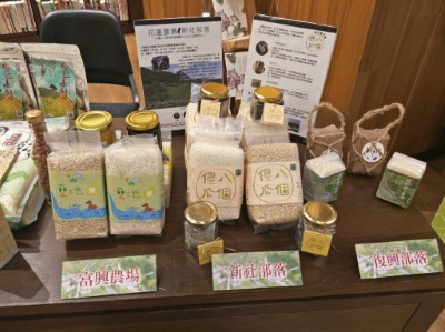 部落產品