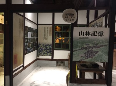 圖2.「山林記憶特展」於好所在生活空間展出2