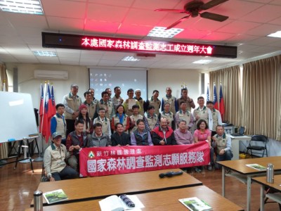 志工隊成立周年，共同宣誓以保護台灣森林為終身志業(新竹林區管理處提供)