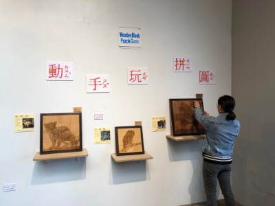 國產材生活體驗展「木之四季五感交饗宴─第一季：包羅萬象─工藝之旅」