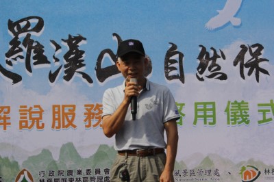 茂林國家風景區管理處簡慶發處長致詞