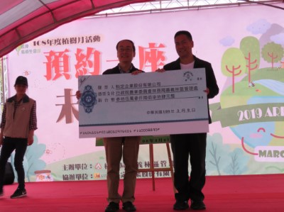 科定企業捐贈造林費用