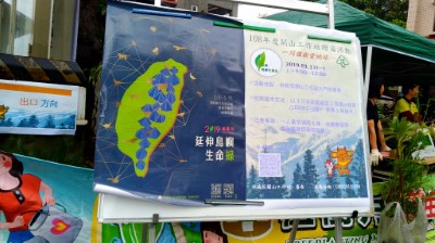 2019植樹月─關山工作站免費贈送苗木