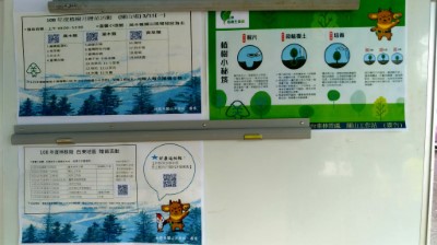 2019植樹月─關山工作站免費贈送苗木
