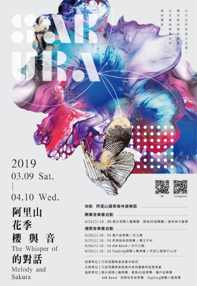 2019花季海報