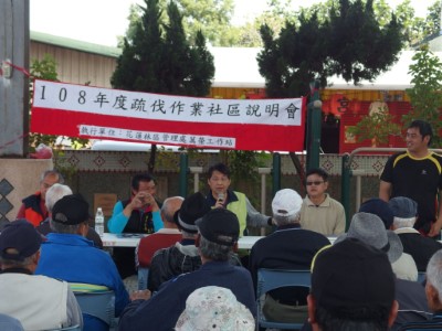 萬榮工作站主任楊國祥主持疏伐作業社區說明會