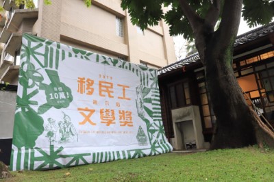 第六屆移民工文學獎徵文開跑