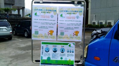 延伸島嶼生命綠—原鄉共同響應