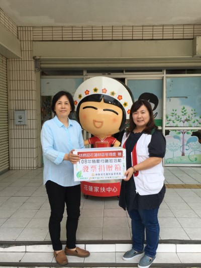 家扶中心花蓮分事務所感謝大眾持續支持幫助弱勢兒童與家庭