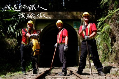 林鐵守護者聯盟宣傳海報
