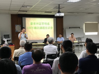 10805廉政講習