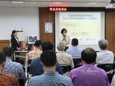 10805廉政講習
