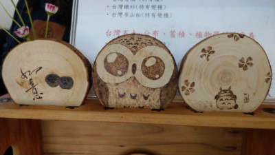 公興社區烙燒杯墊