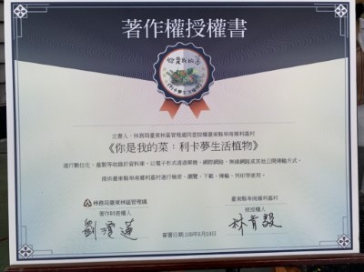 利嘉部落《你是我的菜：利卡夢生活植物》新書發表會