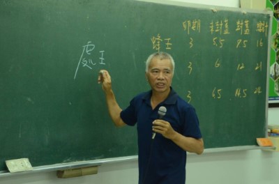 養蜂專業實務教學
