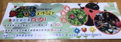 超值優惠券