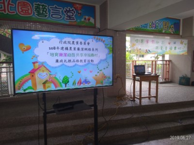廉政扎根品格教育宣導